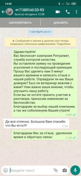 Отзыв 10